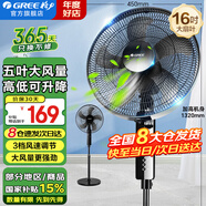 格力（GREE）電風(fēng)扇家用大風(fēng)量落地扇立式節(jié)能電扇客廳臥室宿舍搖頭定時(shí)空氣循環(huán)風(fēng)扇臺地兩用排氣扇空調(diào)伴侶 【黑色】16吋大扇葉大風(fēng)量經(jīng)典款 4012-WG