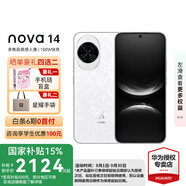 華為nova 14 國家補貼 新品華為手機 鴻蒙AI 后置多焦段質(zhì)感人像 100W超級快充 鴻蒙智能手機 凝霜白 12GB+512GB 昆侖玻璃 官方標(biāo)配【曬單贈星耀手袋】