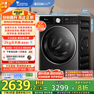 小天鵝（LittleSwan）滾筒洗衣機(jī)全自動(dòng)家用【小烏梅3.0輕享版 TG10VE10】純平全嵌 10公斤 家電國(guó)家補(bǔ)貼20% 以舊換新