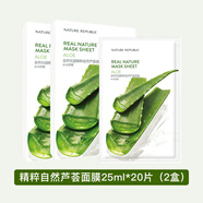 自然共和國（NATURE REPUBLIC）nature republi韓國自然樂園面膜蘆薈滋潤補(bǔ)水濕精粹保濕修護(hù)受損 蘆薈面膜20片裝（2盒）
