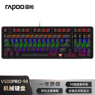 雷柏（Rapoo）V500PRO-98升級(jí)款 98鍵有線背光機(jī)械鍵盤 炫酷RGB側(cè)燈游戲電競(jìng)吃雞辦公全鍵無(wú)沖可編程鍵盤 紅軸