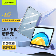 CangHua 適用華為MatePad SE10.4保護套帶筆槽 2023年款華為平板保護殼10.4英寸平板全包防摔皮套 薰衣草