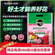 美樂棵 玫瑰月季營養(yǎng)土養(yǎng)花花肥種植土花土肥料盆栽綠植專用土壤8L