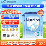 荷蘭牛欄（Nutrilon）諾優(yōu)能嬰幼兒配方奶粉HMO+益生元荷蘭原裝進(jìn)口 800g 3段3罐(10月+) 26年6-10月