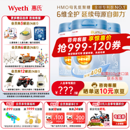 惠氏（Wyeth）【授權(quán)】啟賦HMO親和人體嬰幼兒配方奶粉 (12-36月)藍(lán)鉆3段850g * 3罐 【國(guó)產(chǎn)加量裝】