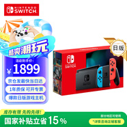 Nintendo Switch【國家補貼15%】任天堂日版續(xù)航增強版紅藍手柄游戲主機 便攜游戲掌機休閑家庭聚會