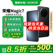 榮耀Magic7 新品5G直屏手機  手機榮耀 國家補貼 絨黑色 16+512GB全網(wǎng)通