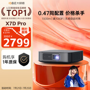 大眼橙X7D Pro投影儀家用 輕薄投影機(jī) 超高清智能臥室家庭影院（0.47