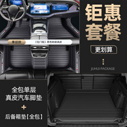 適用25款奔馳C260L腳墊 C0L A0L E300L E260L GLC300 GLA全 套餐10[單層包門檻]+[后備箱全包