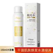 菁純秘密蝦青素極光水祛斑377淡化色斑蝦青素美白精華液分解黑色素 150ml*1瓶 【蝦青素極光水】