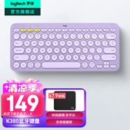 羅技（Logitech）時(shí)尚系列K380藍(lán)牙鍵盤 無線鍵盤Mac筆記本平板IPAD電腦靜音鍵盤安卓手機(jī)多設(shè)備超薄家用巧克力按鍵 星暮紫