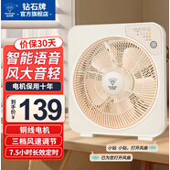 鉆石牌【風(fēng)扇踏青放價(jià)】 臺式電風(fēng)扇轉(zhuǎn)頁扇家用臺扇鴻運(yùn)扇迷你桌面節(jié)能風(fēng)扇 12寸語音AI銅線款