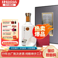肆拾玖坊 人在江湖大俠版(5)  醬香型白酒53度 禮盒裝 2019年批次 53度 500mL 1瓶 升級(jí)禮盒裝