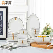 浩雅釉下彩景德鎮(zhèn)陶瓷餐具碗碟套裝陶瓷碗具陶瓷盤子喬遷45頭墨雅