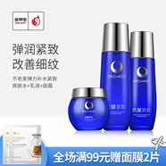 不老泉（BRO H20） 金甲蟲(chóng) （BRO-H2O）不老泉彈力緊致補水保濕面部護膚品套裝 水+乳液+面霜三件套