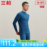 三槍（THREEGUN）【新疆棉】秋衣秋褲男套裝加厚純棉女保暖內(nèi)衣抗靜電情侶打底睡衣 男 晨藍（半高領(lǐng)） XL