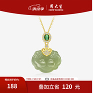 周大生和田玉柿柿如意項(xiàng)鏈銀飾品平安鎖玉吊墜送女友生日禮物 綠色