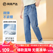 網(wǎng)易嚴(yán)選舒彈大師牛仔褲男式基礎(chǔ)直筒牛仔褲親膚彈力舒適透氣黑色褲子 A款-休閑舒彈款-牛仔淺藍(lán) 30 (M)