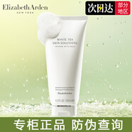 伊麗莎白雅頓（Elizabeth Arden）套裝禮盒銀級升級白茶新肌系列柔膚水眼霜乳液面霜眼霜化妝品女 保濕潔面乳125ml
