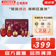 后（The history of Whoo）后套裝拱辰享水妍津率享雪玉凝天氣丹水乳霜秘貼套盒女護膚品禮盒 后津率享水乳霜秘貼7件套盒