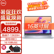 戴爾（DELL）靈越16Plus 7640 16英寸超輕薄筆記本電腦設計師AIPC全能本商務(wù)辦公學(xué)生視頻剪輯手提超極本 13代標壓i7 16G 1T固態(tài) 標配