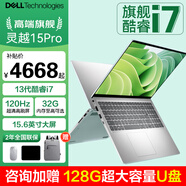 戴爾（DELL）筆記本電腦靈越15Pro 3530 15.6英寸輕薄商務(wù)辦公本游戲女大學(xué)生手提便攜電腦i7獨立顯卡 【性能旗艦版】酷睿 i7 【熱賣(mài)首選】16G內存1TB固態(tài)Pci-e