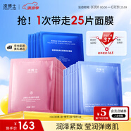 凌博士HA60+多肽+酵萃補水保濕面膜抗皺舒緩緊致熬夜貼片面膜520送女友