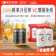 養(yǎng)生堂天然維生素VC200片+農(nóng)夫山泉NFC橙汁 300ml*10瓶禮盒裝