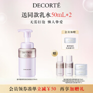黛珂植物欣韻洗顏泡沫潔面乳200ml氨基酸洗面奶護(hù)膚品 生日禮物女