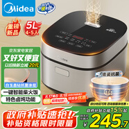 美的（Midea）電飯煲5L電飯鍋抗菌青瓷內(nèi)膽一鍵柴火飯 特色鹵燉大容量家用微壓智能預(yù)約MB-5E86（4-5人）