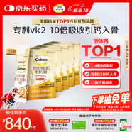 金鈣爾奇兒童液體鈣片鋅維生素DK 4歲以上青少年 VK2補鈣150支