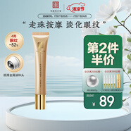 馬應(yīng)龍八寶 眼紋型眼部精華15ml 淡化細(xì)紋魚尾紋提拉補(bǔ)水保濕滾珠按摩