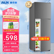 奧克斯（AUX）中小冰箱家用迷小型中型宿舍出租房冷凍冷藏迷你單人二人雙門雙開門宿舍出租房電冰箱節(jié)能省電 BCD-80K88L（80升）3天約1度電
