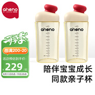 恩尼諾（aneno）牛奶杯寶寶直飲杯兒童水杯親子喝水PPSU水杯喝奶貝雷帽幼兒園水杯 親子杯【紅+紅】 330ml