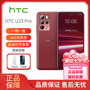 HTC U23 Pro 新款5g智能手機 原生系統 快充 拍照 htc手機 海外版 HTC U23 Pro【迷霧紅】12+256G