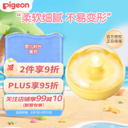 貝親（Pigeon）嬰兒粉撲 黃色