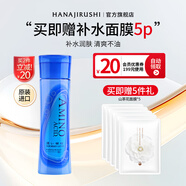 花印水漾潤(rùn)顏乳液150ml 補(bǔ)水保濕護(hù)膚品 清爽不油膩 禮物進(jìn)口送女生