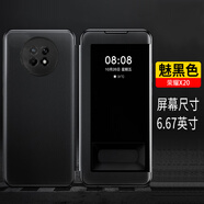 榮耀（HONOR）適用華為榮耀X20手機保護殼X20SE保護5G皮套NTN鏡頭全包CHL一AN00防摔SE軟205G外殼Honor男女款CHL 【榮耀X20】黑色_開(kāi)_窗皮套*收藏并拍下*送全屏