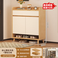 第一森林（First Forest）實(shí)木芯鞋柜家用門(mén)口入戶(hù)室內玄關(guān)柜2025新款儲物柜一體收納鞋架 【加厚兩門(mén)】 嶼山雪松+云溪白60 組裝（自行安裝）