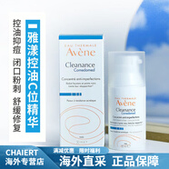 雅漾（AVENE）26年 雅漾控油清痘C位精華抑痘閉口痘微粉刺黑頭舒緩修復(fù)30ml 30ml適合中性、油性及混合性肌膚