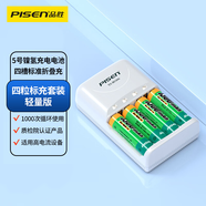 品勝（PISEN）5號充電電池五號AA電池充電器套裝 適用麥克風(fēng)/相機/閃光燈/玩具/游戲手柄 標充輕量版