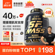 康比特增肌粉瘦人健身運(yùn)動塑形增肌增重含矩陣碳水蛋白粉1800g 香草味