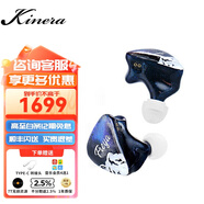 王者時(shí)代（KINERA） Freya 芙蕾雅一圈三鐵四單元入耳式HIFI發(fā)燒耳機(jī)音樂手機(jī)有線耳塞 雪山FREYA