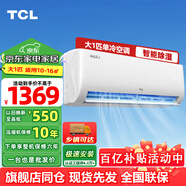 TCL家用空調單冷/變頻掛機 大1匹大1.5匹大2匹p大3匹可選 家用臥室壁掛式空調 租房 JD以舊換新 大1匹 五級能效 單冷性價比