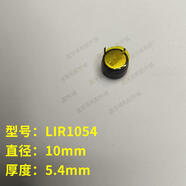 I洛達(dá)耳機(jī)電池LR1054藍(lán)牙耳機(jī)電池三代悅虎慧聯(lián)恒玄1040紐扣電池 LIR1054焊片一個(gè)