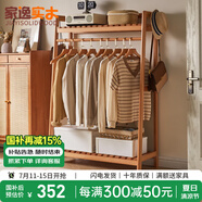 家逸（JIAYI）實木衣帽架落地衣架掛衣架臥室衣架簡易衣服架立式客廳辦公室掛架 長100cm原木色-加高款-櫸木