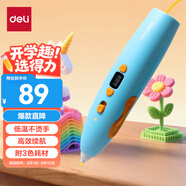 得力（deli）小怪獸3D打印筆無線低溫高效續(xù)航可調(diào)節(jié)溫度涂鴉繪畫筆DIY啟蒙玩具兒童生日開學(xué)禮物 贈(zèng)3色耗材
