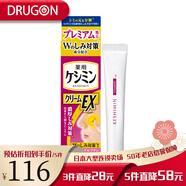 日本原裝進(jìn)口直郵本土版小林制藥VC深層導(dǎo)入褪黑美肌增白保濕祛黑膏霜美白祛斑淡斑修復(fù)霜 12g