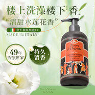 東方寶石水蓮花香液體皂300ml原裝進口水潤嫩膚洗手清潔凈膚去油沐浴露