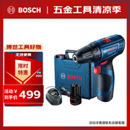 博世（BOSCH）GSR 120-LI 12V充電式電動(dòng)工具電動(dòng)螺絲刀鋰電手電鉆 2.0Ah雙電